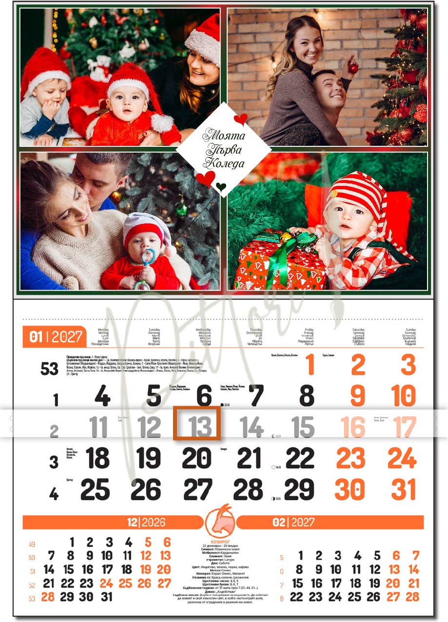 oringe My first Christmas